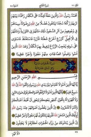 Kur’an-ı Kerim Küçük Boy – Bilgisayar Hatlı ve Kolay Okunabilir Baskı