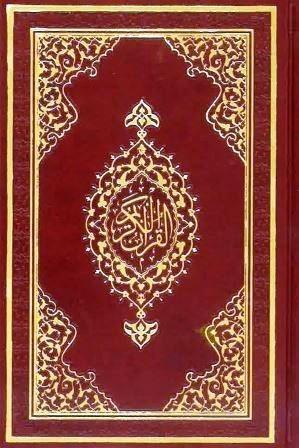 Kur’an-ı Kerim Küçük Boy – Bilgisayar Hatlı